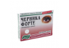 ЧЕРНИКА ФОРТЕ с витаминами и цинком  100шт