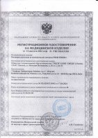 High Fresh+ 360мл - вид 1 миниатюра
