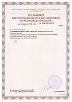 Раствор Visimi 150 мл - вид 2 миниатюра