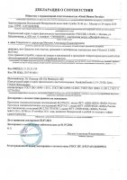 Раствор I-Care 120 мл - вид 1 миниатюра